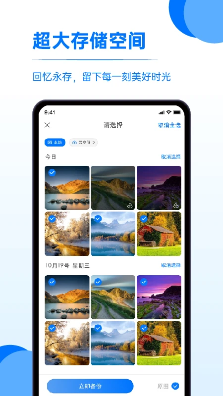 存照片软件恢复照片功能