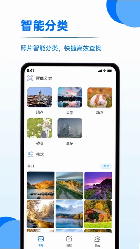 存照片软件预览图