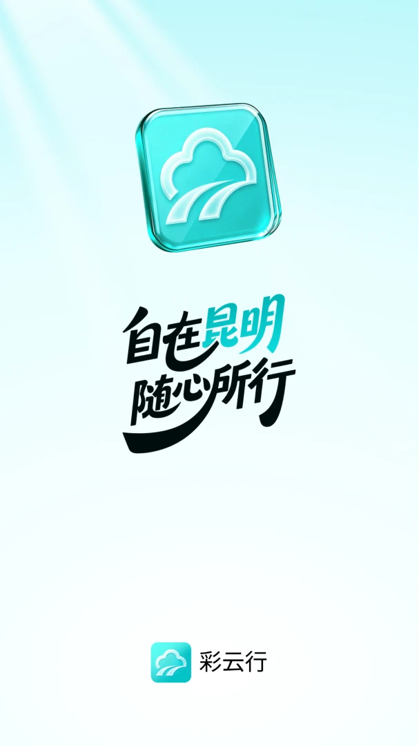 云游咚咚界面预览