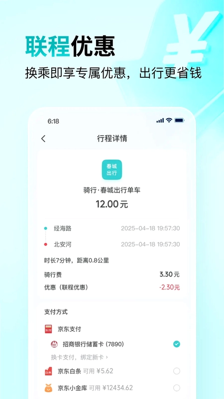 云游咚咚预览图