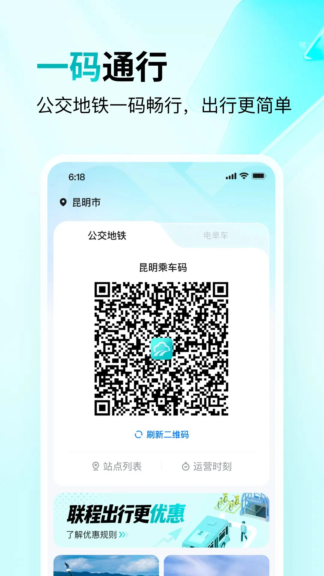 云游咚咚骑行功能