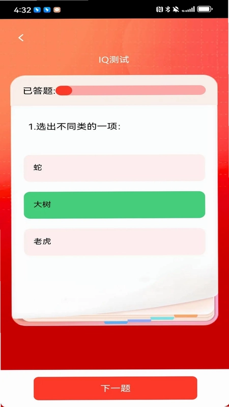 状元才子预览图