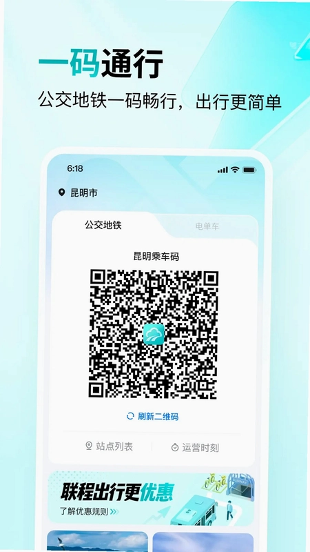 云游咚咚预览图