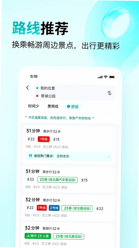 云游咚咚预览图