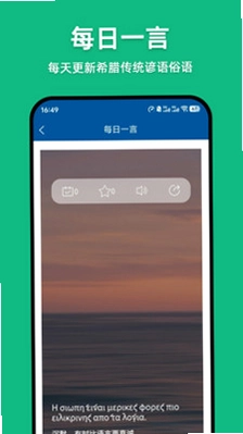 希腊语翻译预览图