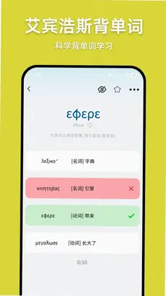 希腊语翻译预览图