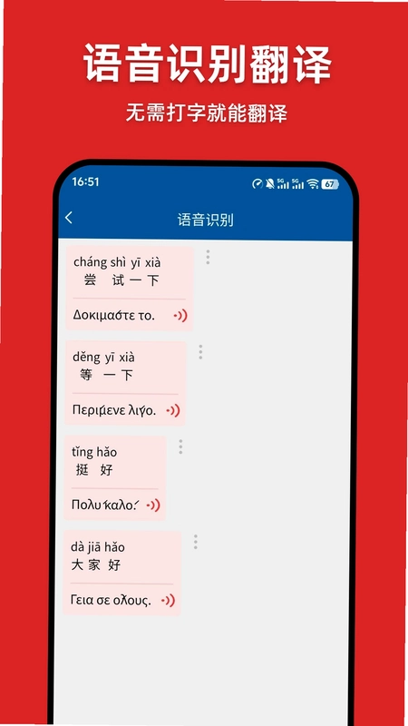 希腊语翻译预览图