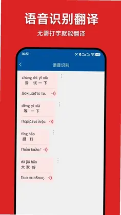 希腊语翻译预览图