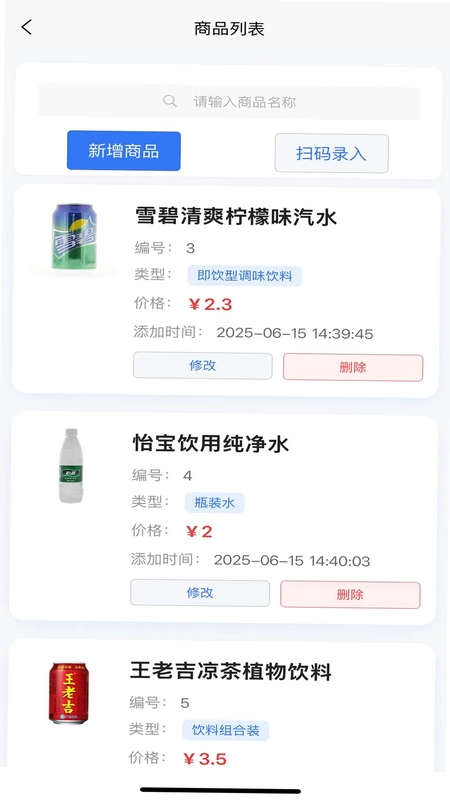 台球计费宝预览图