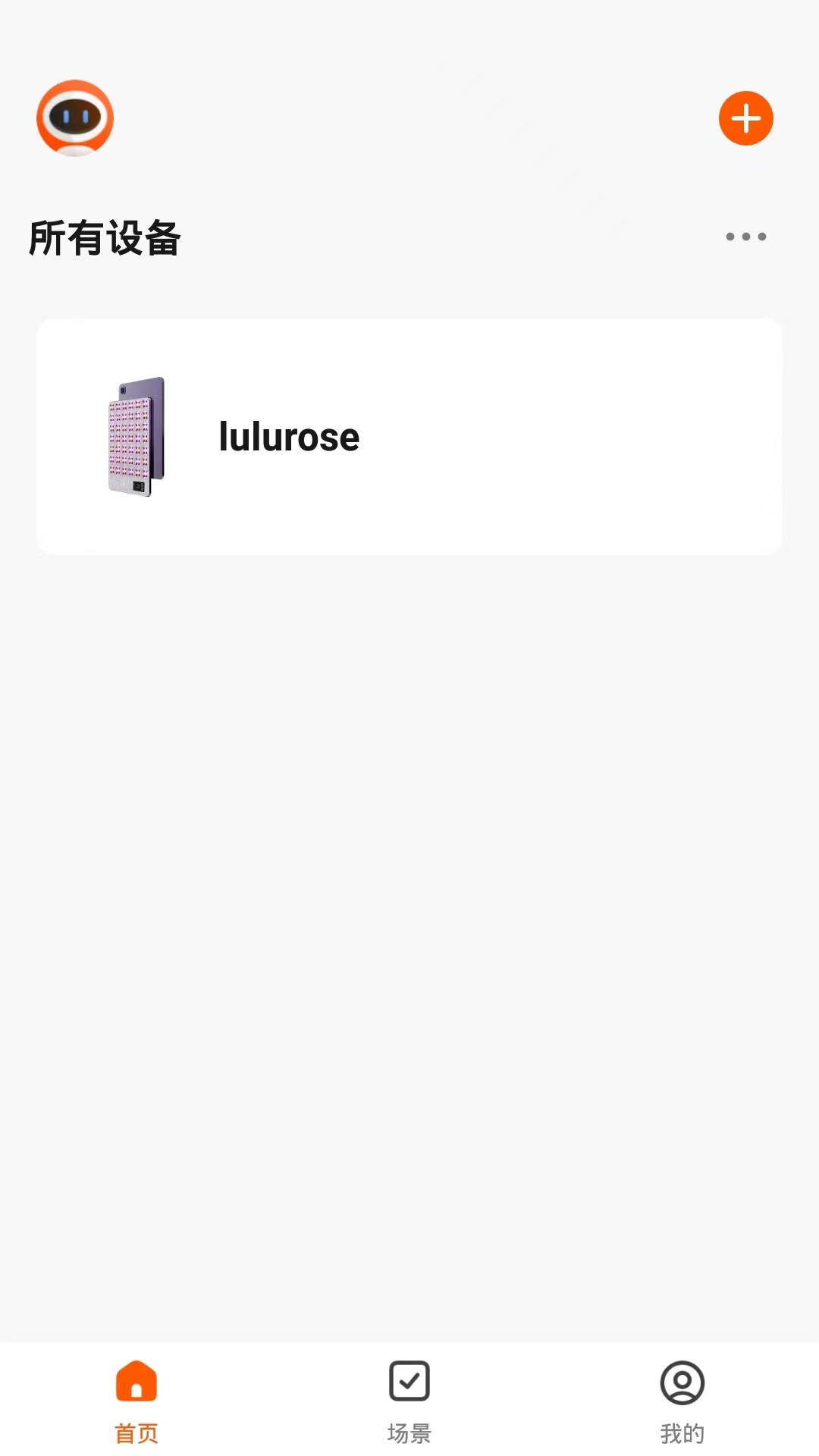 lulurose设备配网界面