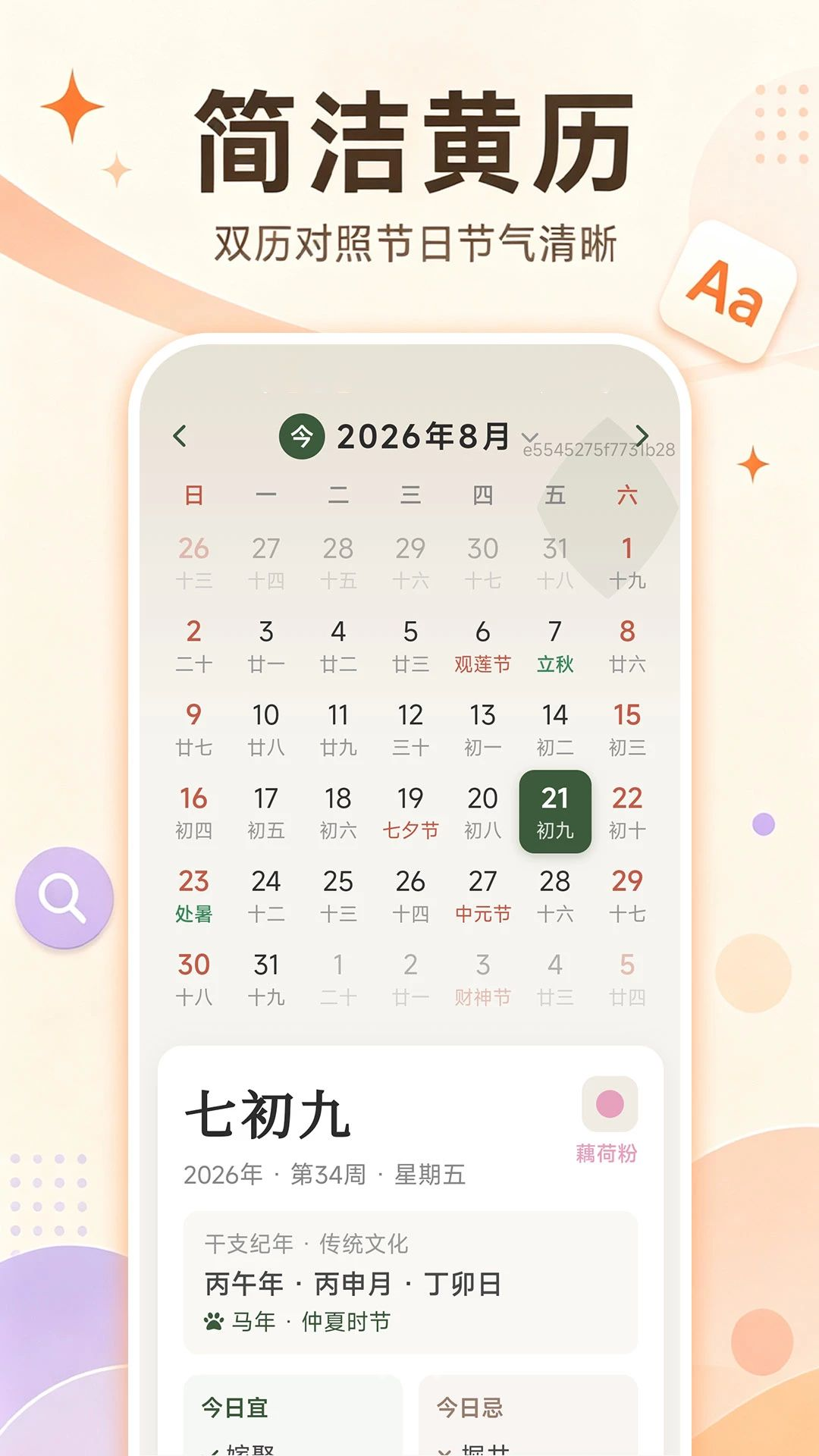 明视大字体助手大字显示操作