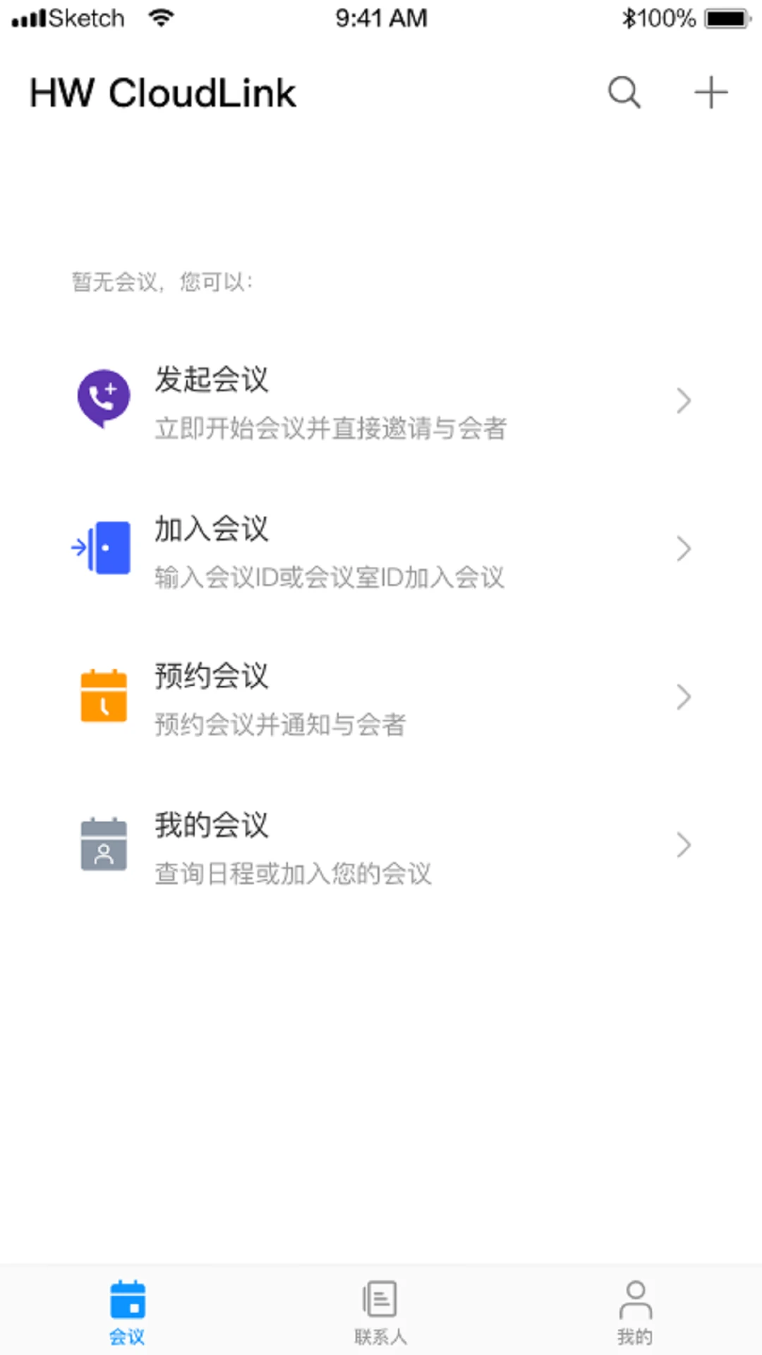 HW CloudLink高清画质