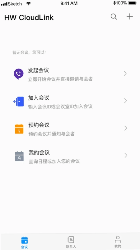 HW CloudLink 华为云会议预览图