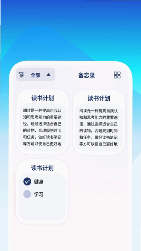 天天运动助手预览图