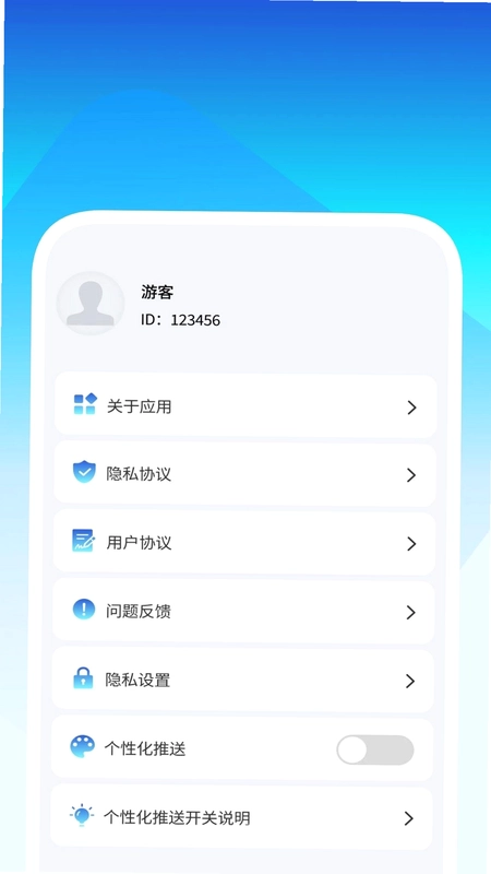 天天运动助手预览图
