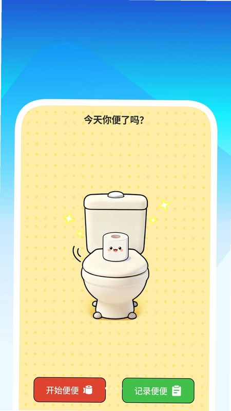 天天运动助手预览图