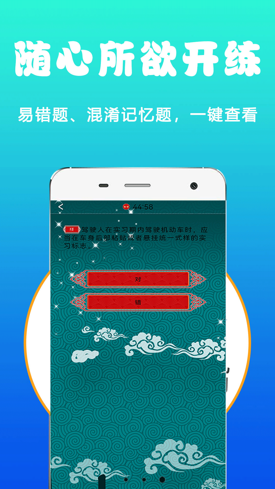 驾照考试管家功能展示