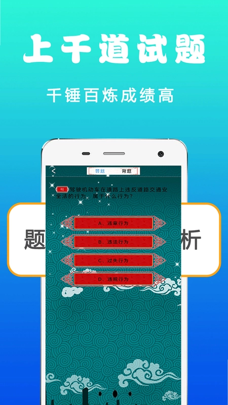 驾照考试管家预览图