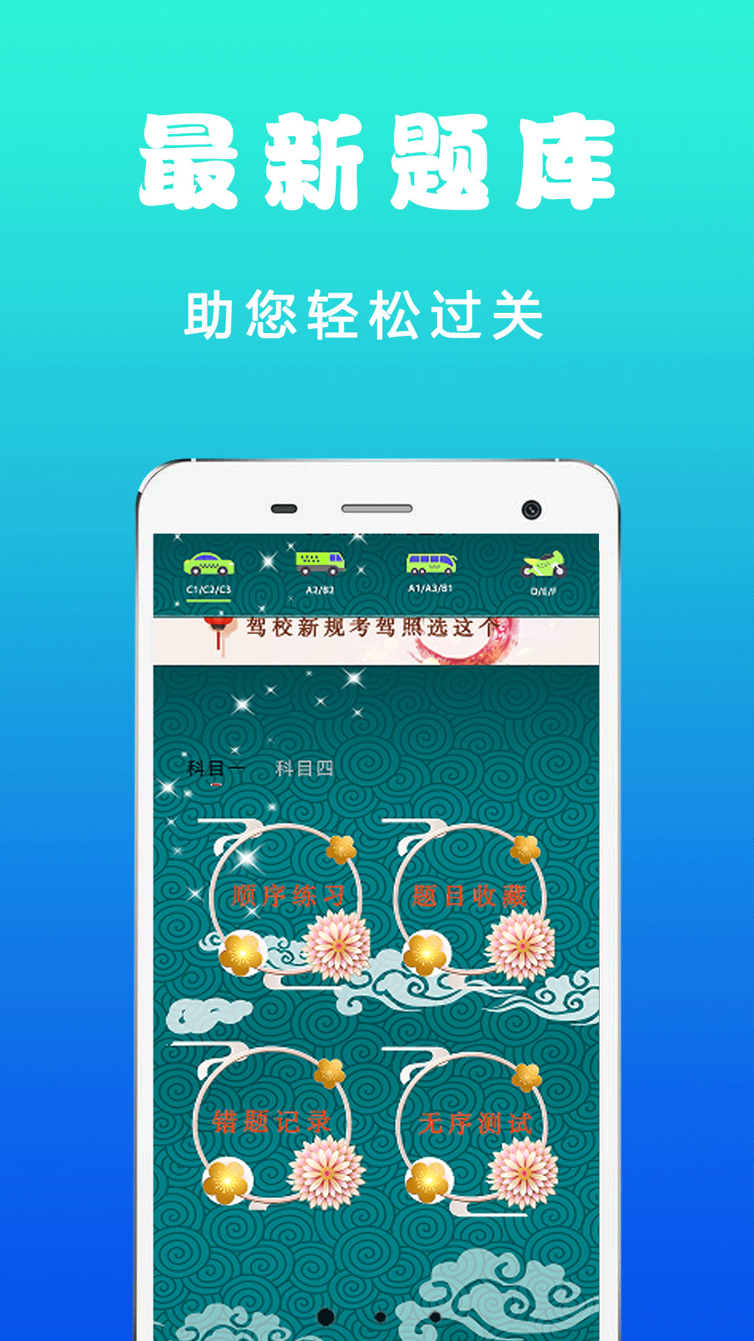 驾照考试管家对比优势
