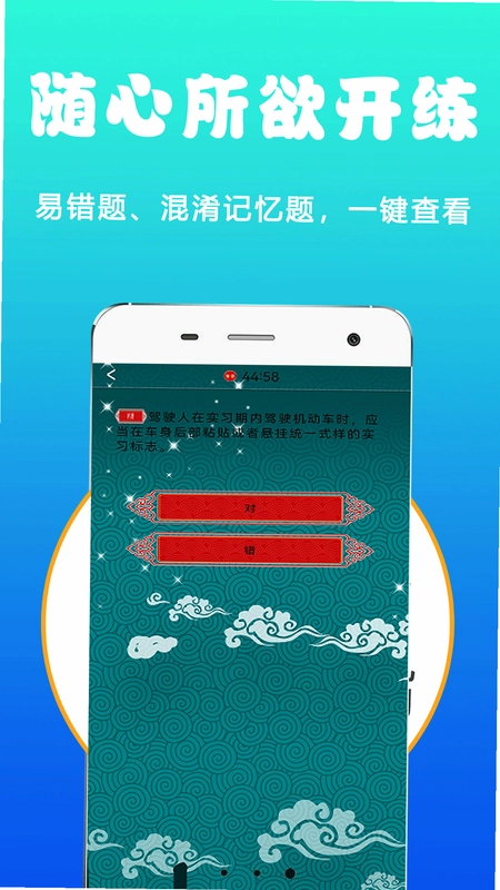 驾照考试管家预览图