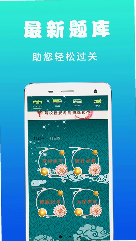 驾照考试管家预览图