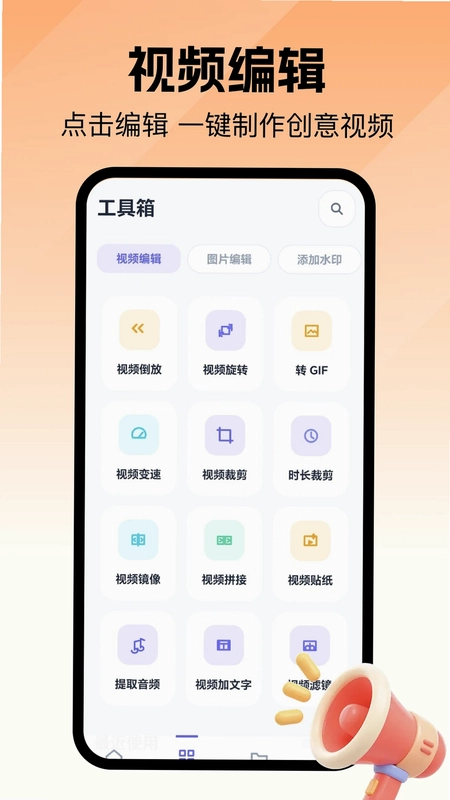 去除水印大师预览图