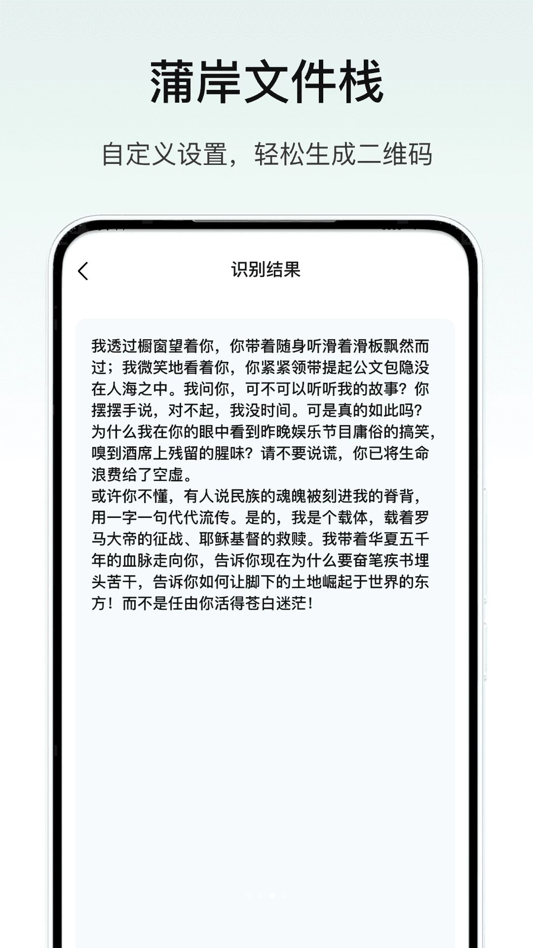 蒲岸文件栈图片翻译