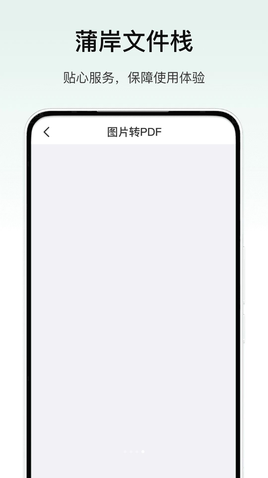 蒲岸文件栈文字识别