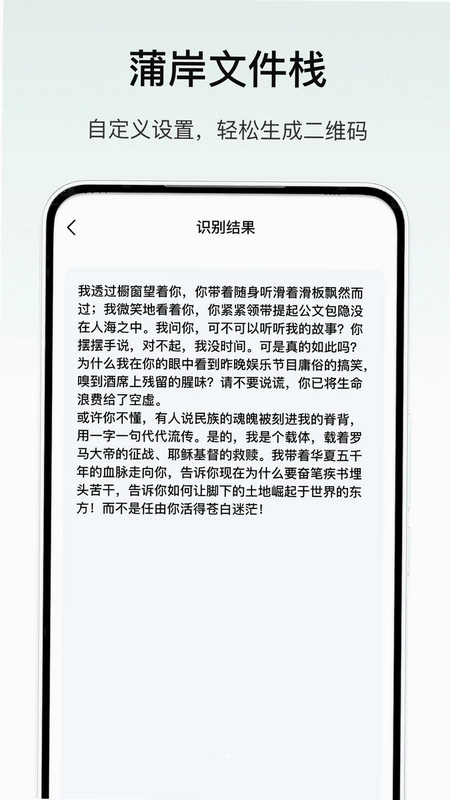 蒲岸文件栈预览图