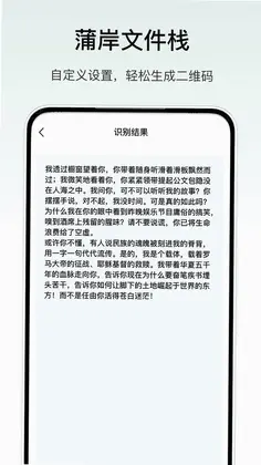 蒲岸文件栈预览图