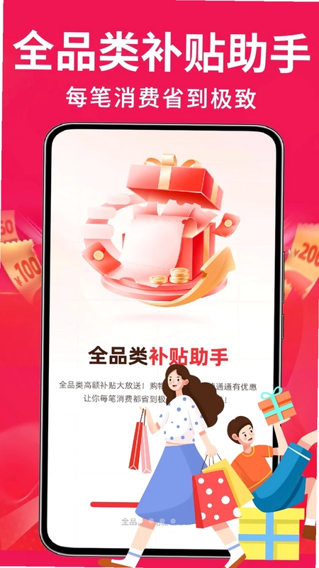 家电优惠百亿补贴预览图