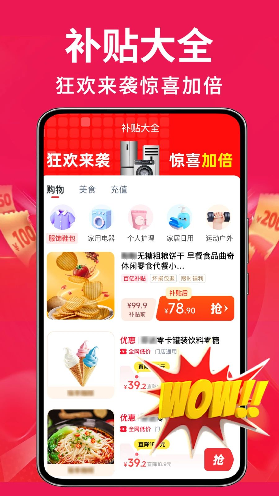 家电优惠百亿补贴物流配送