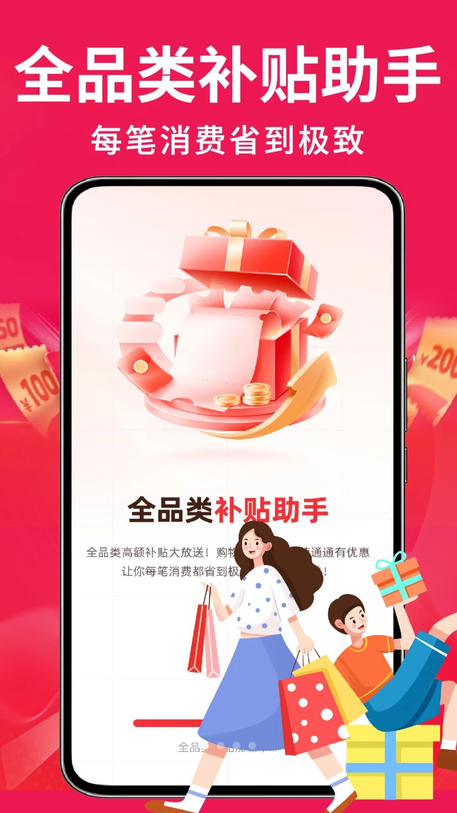 家电优惠百亿补贴预览图