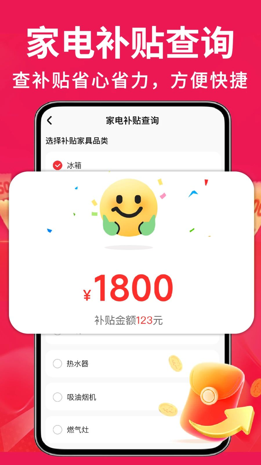 家电优惠百亿补贴退货流程