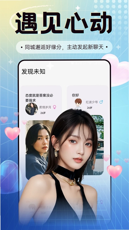 予伴预览图