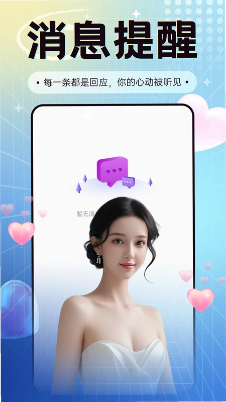 予伴预览图