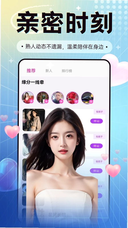 予伴预览图