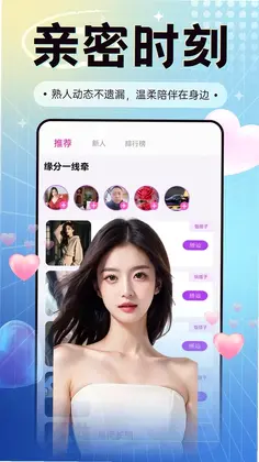予伴预览图