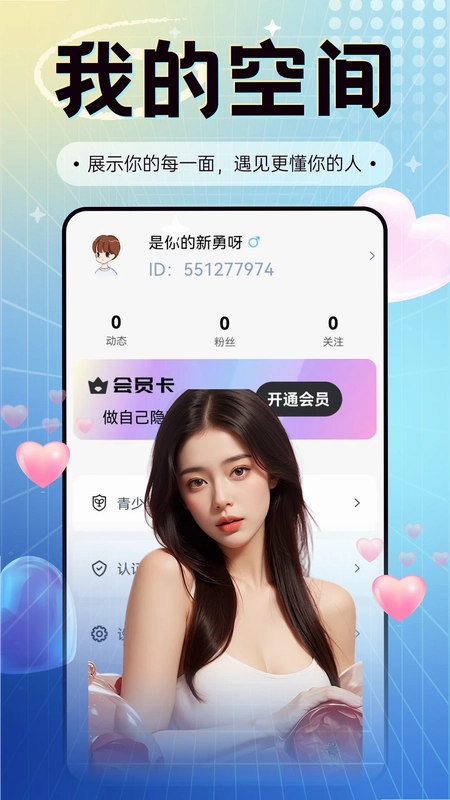 予伴预览图