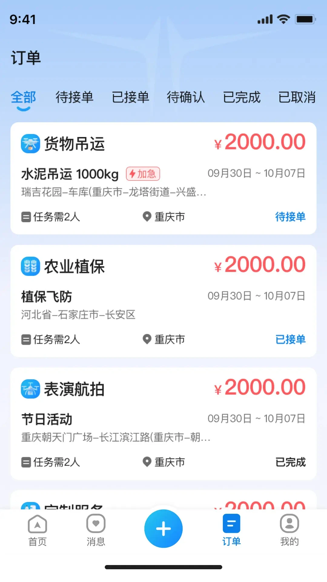 闪飞空服租赁流程