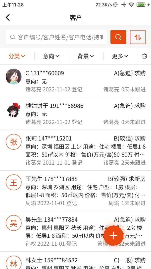 鼎尖软件适用场景