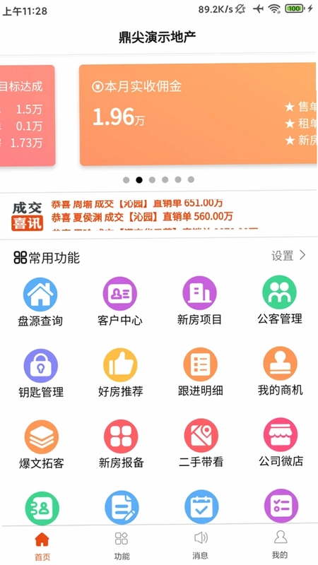 鼎尖app预览图