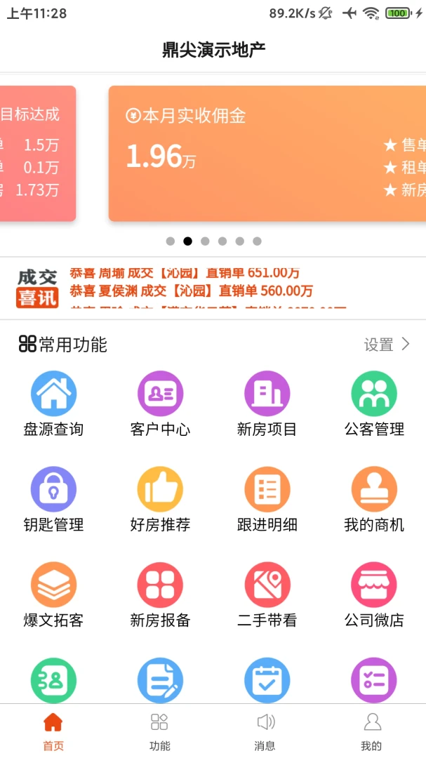 鼎尖软件数据安全
