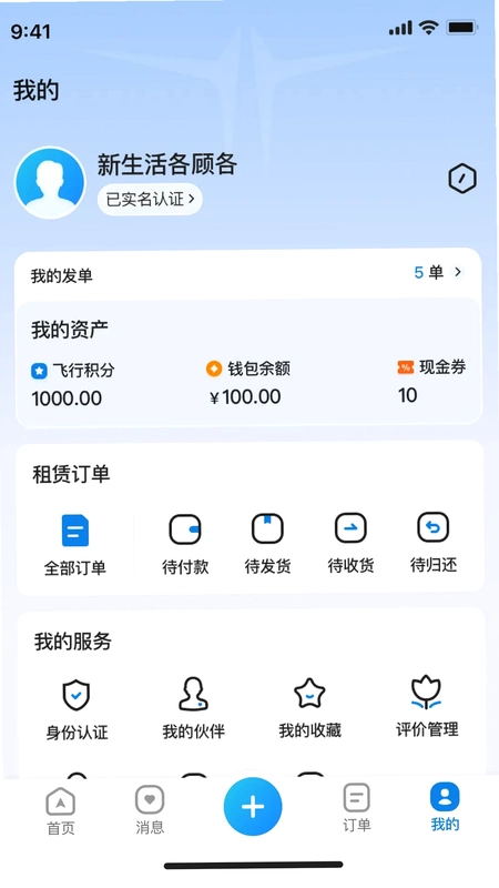 闪飞空服预览图