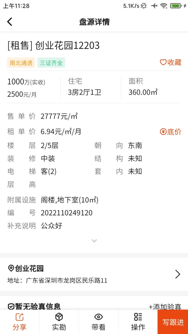 鼎尖软件界面预览