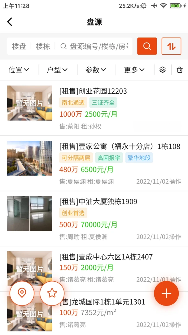鼎尖软件管理效率