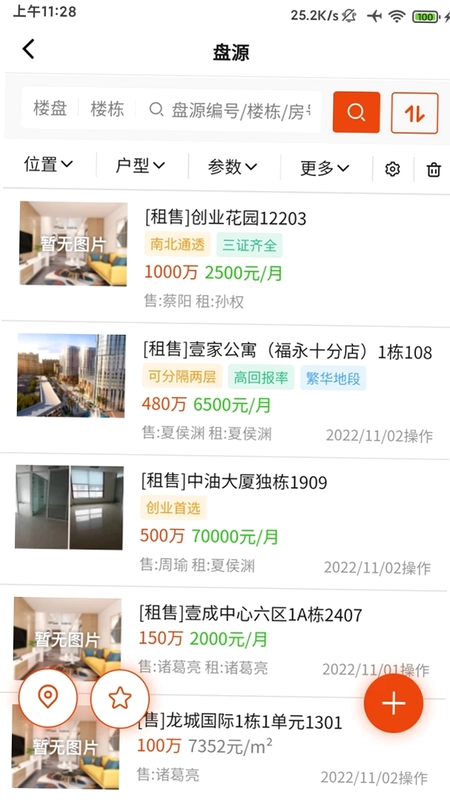鼎尖app预览图