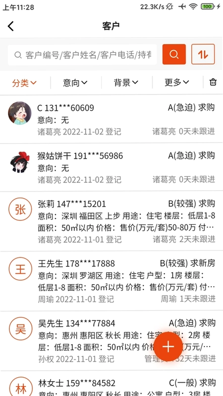 鼎尖app预览图