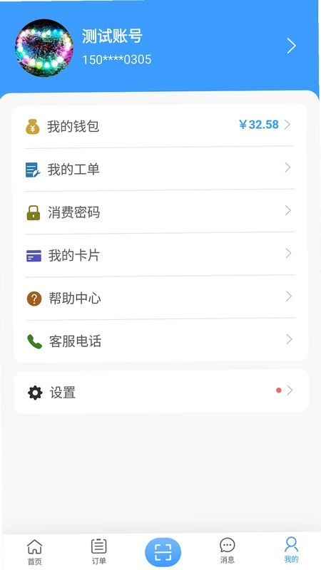 呱呱物联预览图