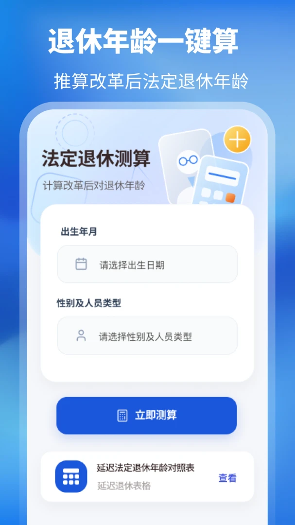 职场小确幸功能